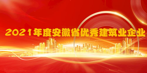 ϲ�������ż����ٴ��ٻ񡰰���ʡ���㽨��ҵ��ҵ���ƺ�